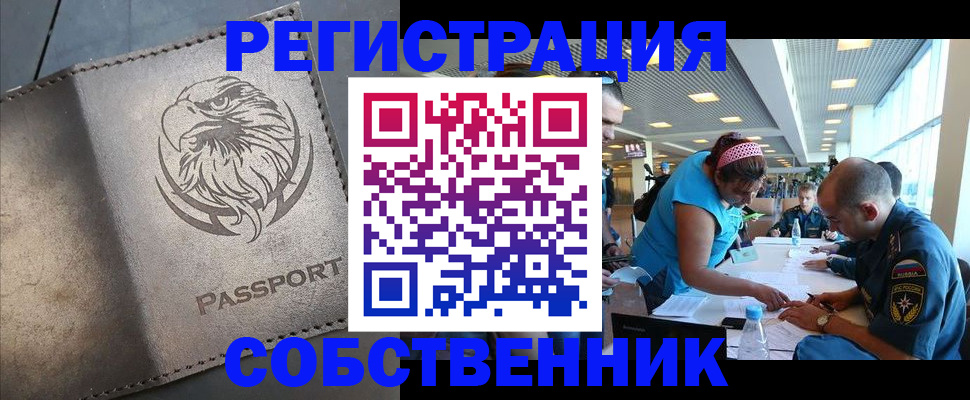 где прописаться в Краснокамске