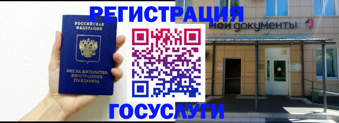 временная регистрация надежно в Краснокамске