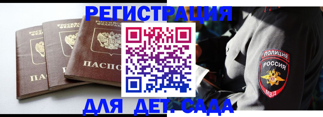 прописка поиск в Краснокамске