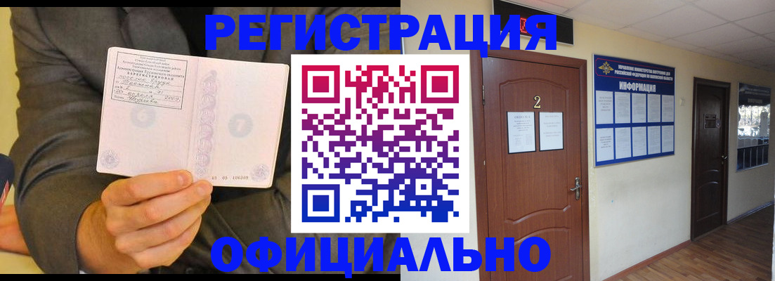 временная регистрация в Краснокамске