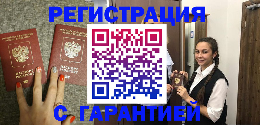где прописаться в Краснокамске