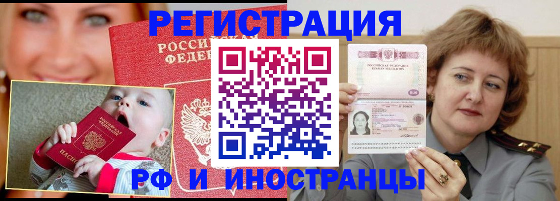 прописка для работы в Краснокамске